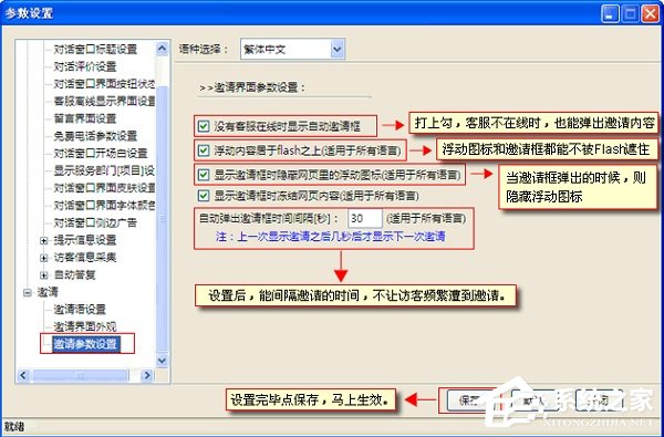 忠仕商务通绿色版