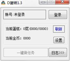 D蛋糕<a href=https://www.officeba.com.cn/tag/lvsemianfeiban/ target=_blank class=infotextkey>绿色免费版</a>