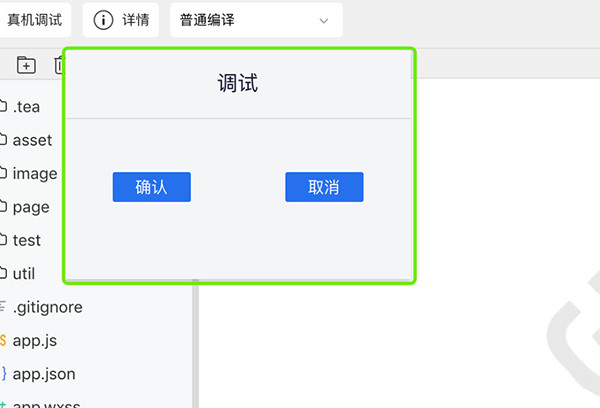 字节跳动开发者工具免费版