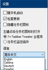 7+ Taskbar Tweaker多国语言<a href=https://www.officeba.com.cn/tag/lvseban/ target=_blank class=infotextkey>绿色版</a>(Windows任务栏设置软件)