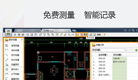 CAD迷你看图官方版