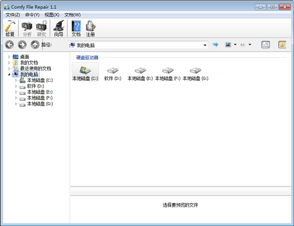 文件修复工具汉化<a href=https://www.officeba.com.cn/tag/lvseban/ target=_blank class=infotextkey>绿色版</a>(Comfy File Repair)
