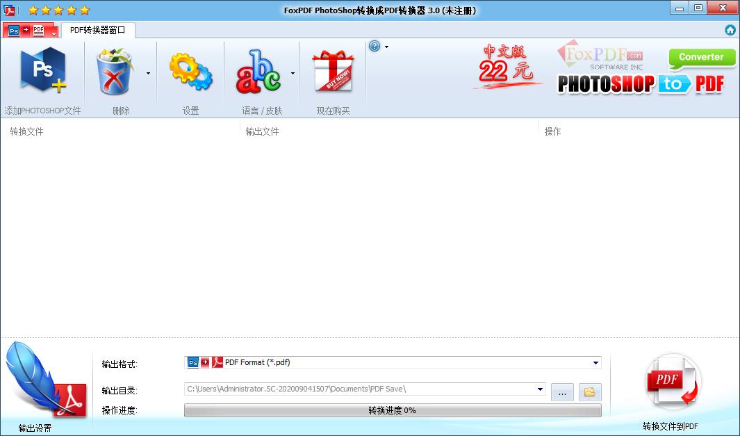 FoxPDF PhotoShop转换到<a href=https://www.officeba.com.cn/tag/PDFzhuanhuanqi/ target=_blank class=infotextkey>PDF转换器</a>多国语言安装版