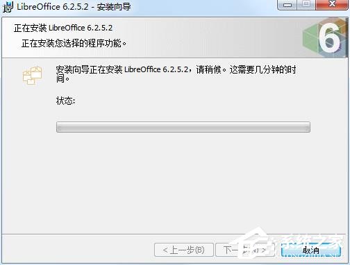 LibreOffice中文安装版(办公套件)