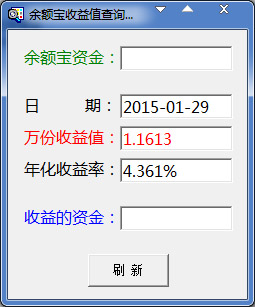 余额宝收益值查询工具<a href=https://www.officeba.com.cn/tag/lvseban/ target=_blank class=infotextkey>绿色版</a>