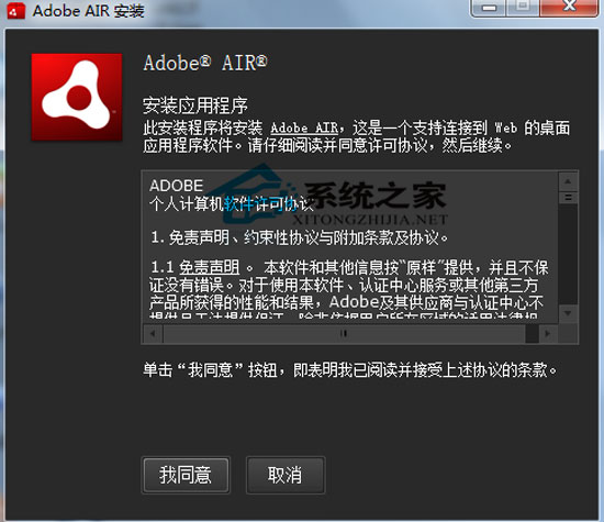 Adobe Air 3.2.0.2070 多国语言安装版