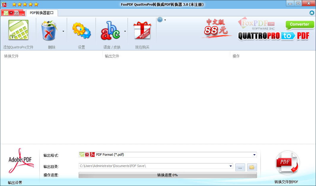 QuattroPro转换到<a href=https://www.officeba.com.cn/tag/PDFzhuanhuanqi/ target=_blank class=infotextkey>PDF转换器</a>多国语言安装版