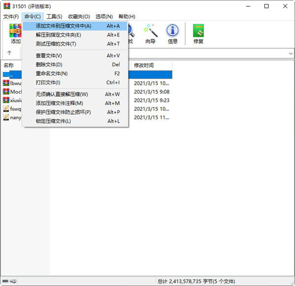 WinRar 32&64位Win10免费版