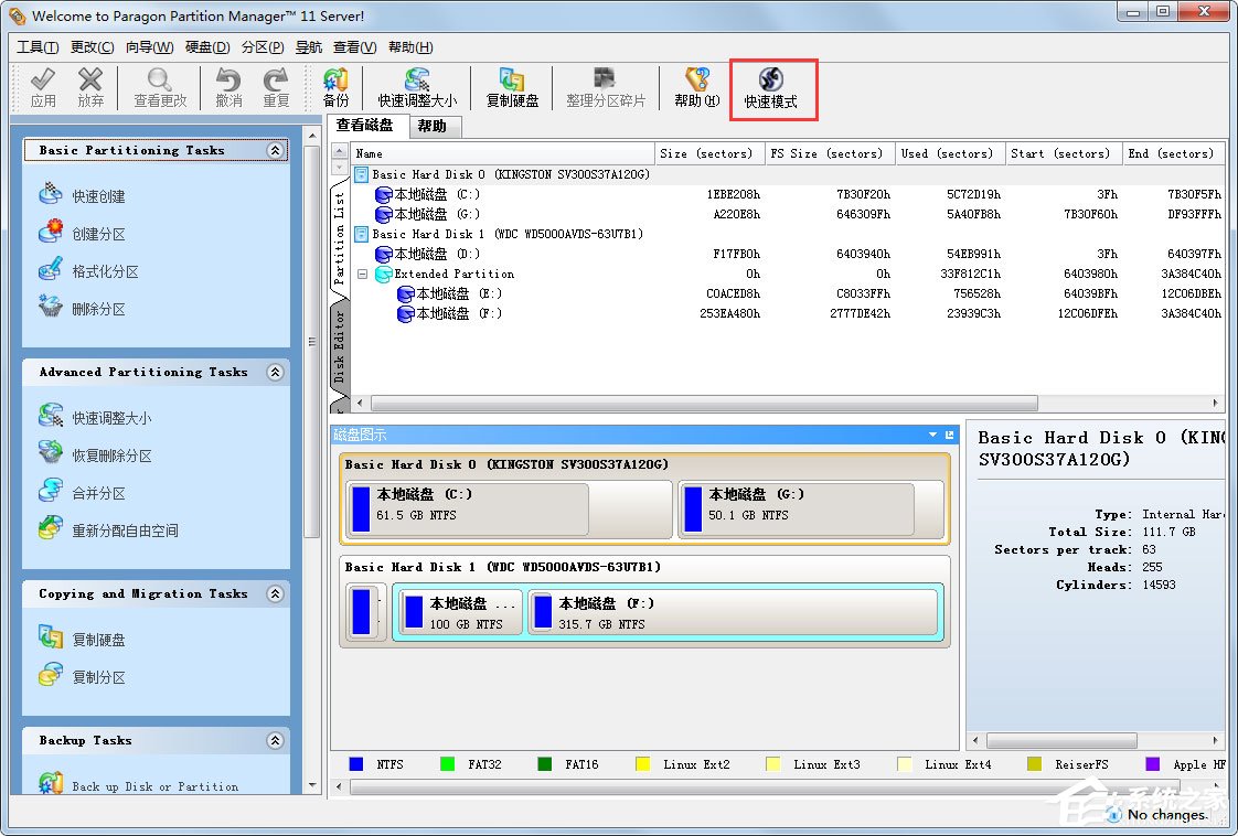 Norton PartitionMagic绿色中文版(硬盘分区工具)