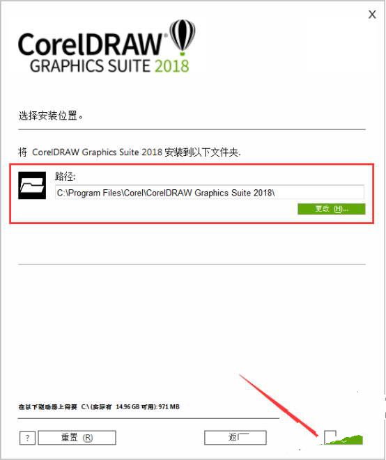 CorelDRAW 2018中文免费版