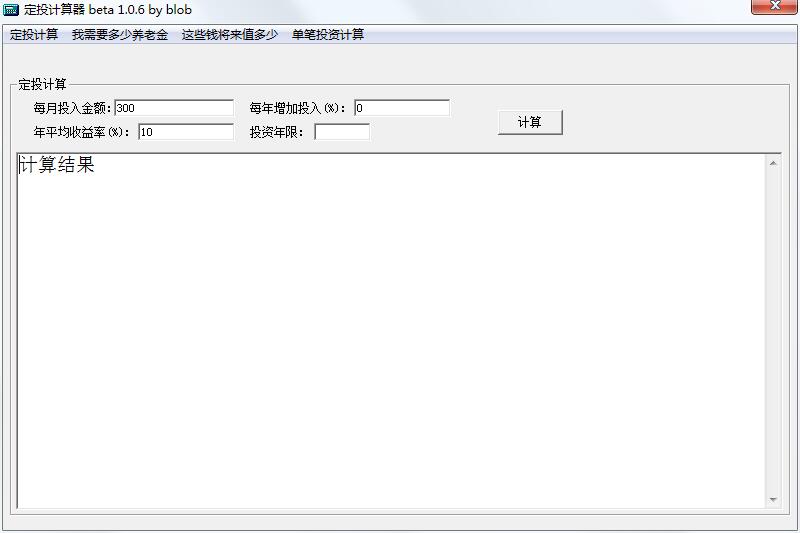 基金定投计算器绿色版