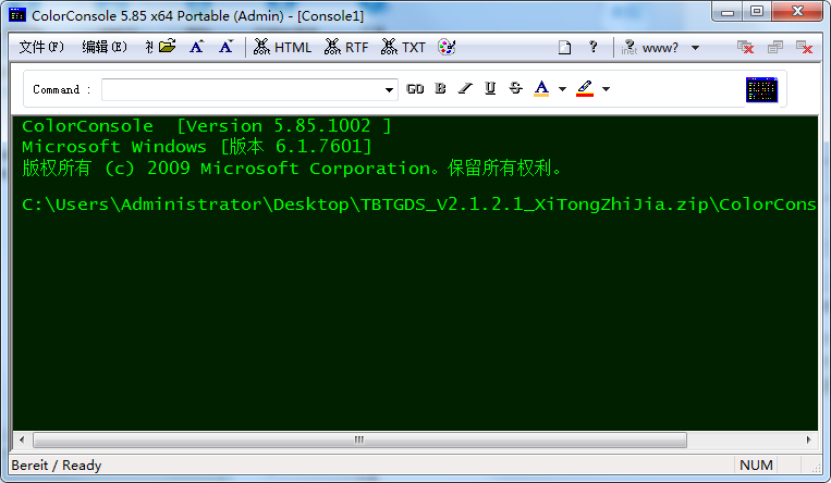 ColorConsole（命令提示符工具）V5.85 中文安装版