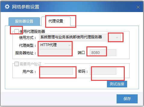 金税三期个人所得税扣缴系统官方安装版