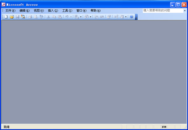 Microsoft Office Access 2003 绿色版