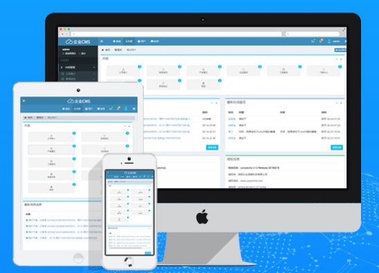 云业CMS官方版