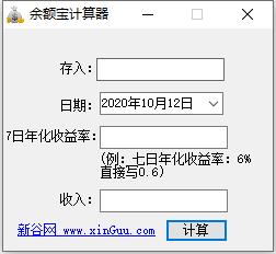 余额宝<a href=https://www.officeba.com.cn/tag/jisuanqi/ target=_blank class=infotextkey>计算器</a><a href=https://www.officeba.com.cn/tag/lvseban/ target=_blank class=infotextkey>绿色版</a>
