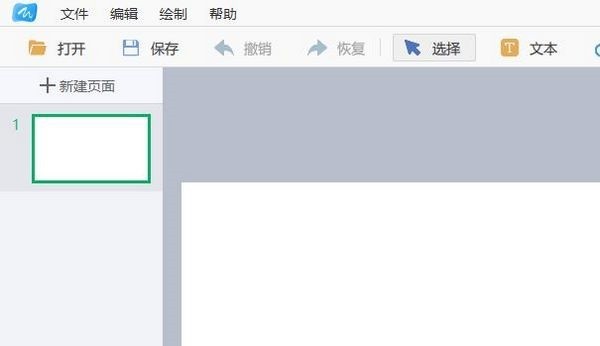 鸿合白板软件官方版