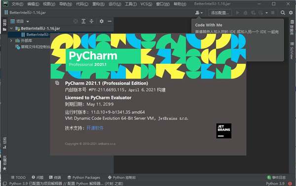 JetBrains PyCharm 2021 永久激活版