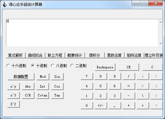 得心应手超级<a href=https://www.officeba.com.cn/tag/jisuanqi/ target=_blank class=infotextkey>计算器</a><a href=https://www.officeba.com.cn/tag/lvseban/ target=_blank class=infotextkey>绿色版</a>