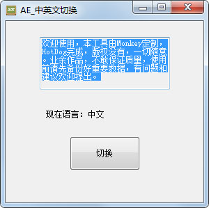 AE中英文切换软件<a href=https://www.officeba.com.cn/tag/lvseban/ target=_blank class=infotextkey>绿色版</a>