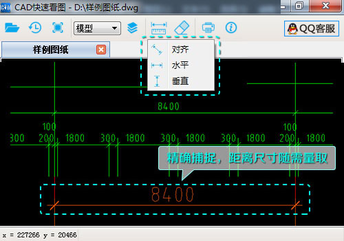 CAD快速看图电脑版2021官方版