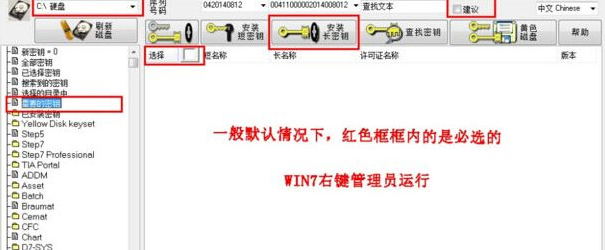 西门子wincc组态软件官方版