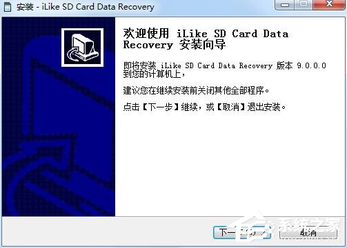 iLike SD Card Data Recovery多国语言安装版(SD卡<a href=https://www.officeba.com.cn/tag/shujuhuifu/ target=_blank class=infotextkey>数据恢复</a>工具)