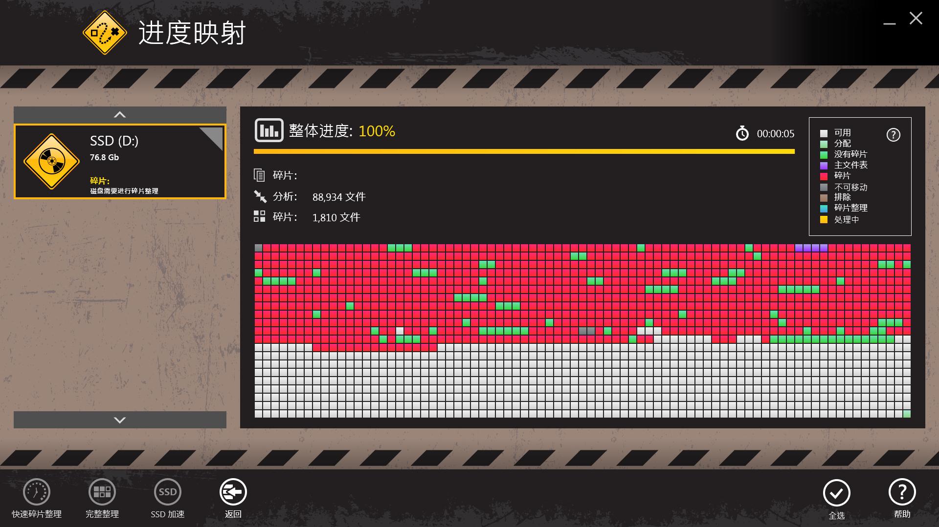 Auslogics Disk Defrag Touch中文安装版