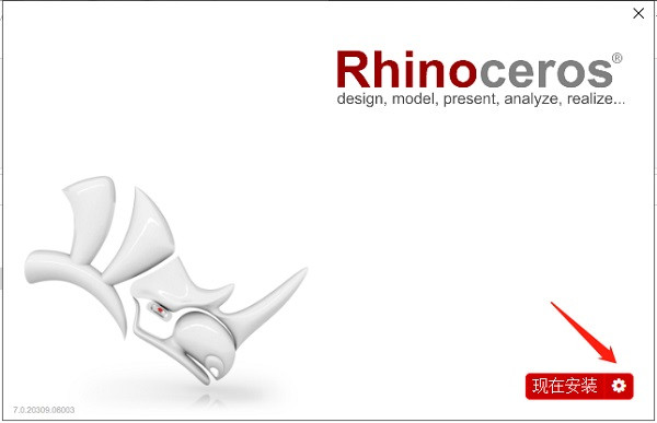 Rhino7.0最新版