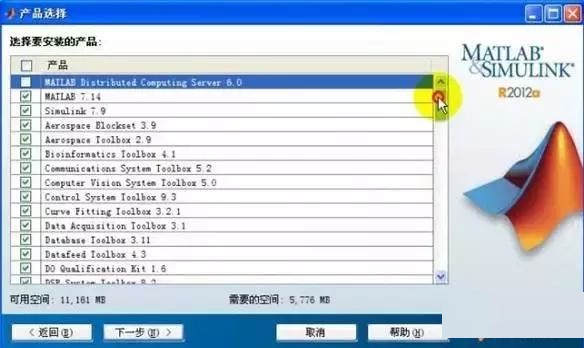 Matlab2012a 正式版