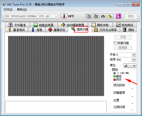 HDTunePro 汉化绿色版