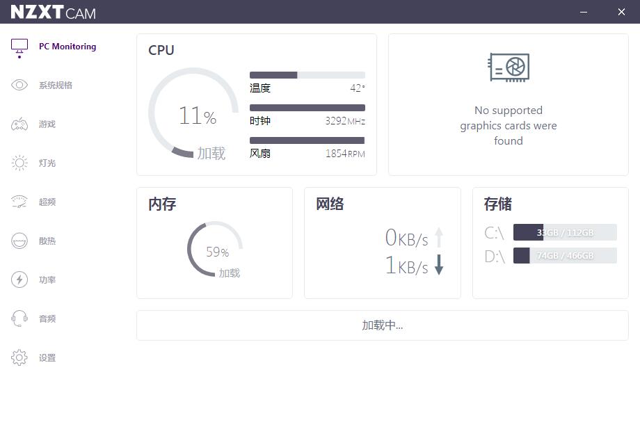 NZXT CAM多国语言安装版