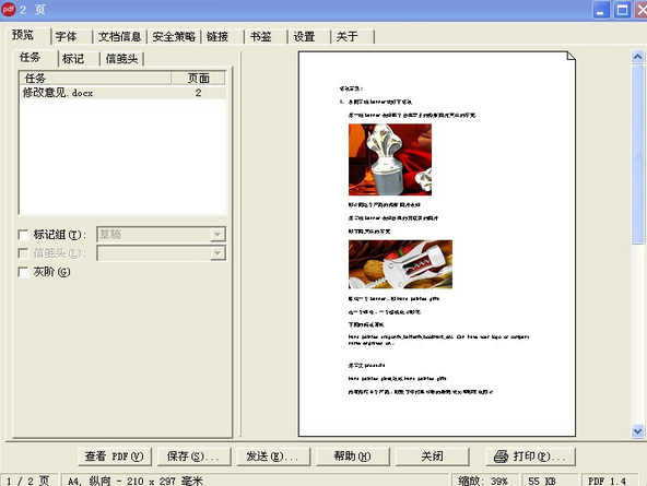 PDF Factory pro<a href=https://www.officeba.com.cn/tag/lvseban/ target=_blank class=infotextkey>绿色版</a>