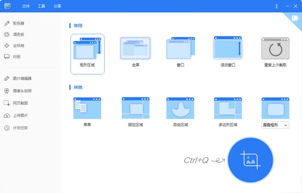 Apowersoft Screen Capture Pro 正式版