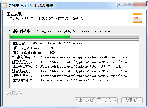 电子万年历桌面版