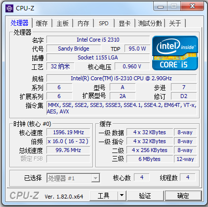 CPU-Z绿色中文版(CPU检测软件)