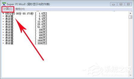 Super PI Mod!中文<a href=https://www.officeba.com.cn/tag/lvseban/ target=_blank class=infotextkey>绿色版</a>(CPU性能测试软件)