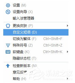 2345王牌<a href=https://www.officeba.com.cn/tag/shurufa/ target=_blank class=infotextkey>输入法</a>官方安装版