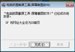 电脑抓图截屏工具最新版(屏幕截图软件)