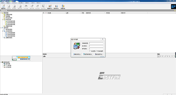 Eastfax免费个人版