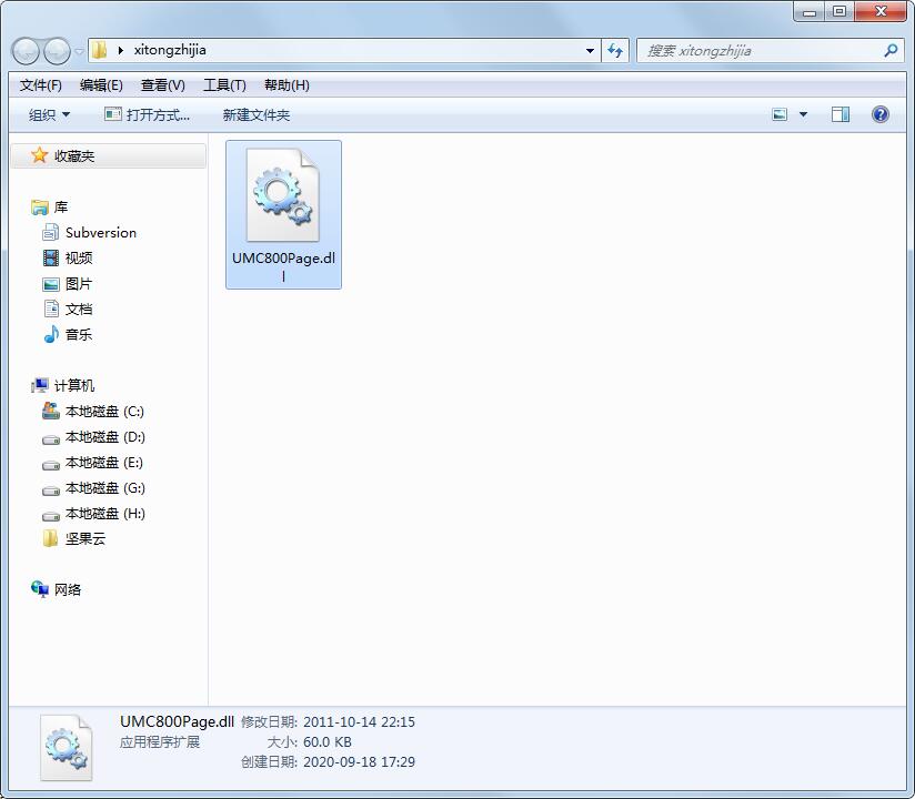 UMC800Page.dll免费版