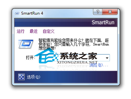 SmartRun v4.1.2 绿色免安装版