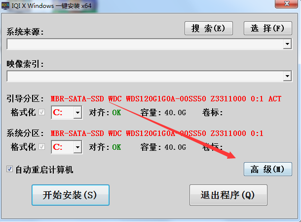 IQI9 Windows一键安装官方版