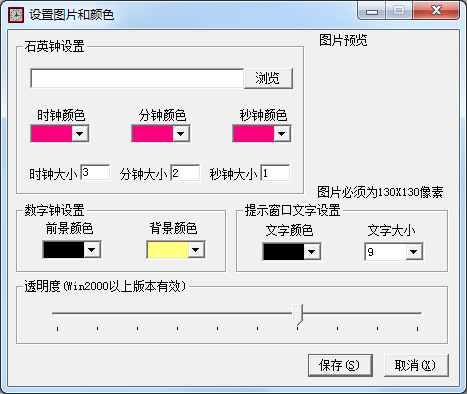 极光多能闹钟