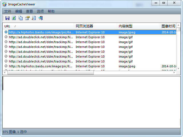ImageCacheViewer绿色版