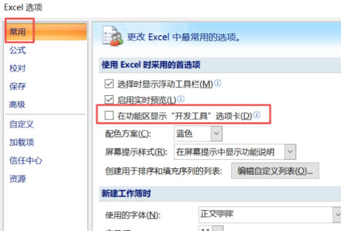 Microsoft Excel2007 32&64位 中文完整版