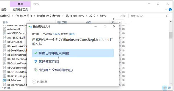 Bluebeam Revu Extreme汉化破解版