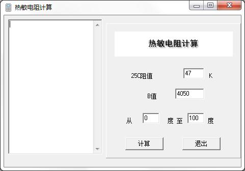 热敏电阻计算<a href=https://www.officeba.com.cn/tag/lvseban/ target=_blank class=infotextkey>绿色版</a>