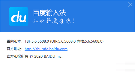 百度<a href=https://www.officeba.com.cn/tag/shurufa/ target=_blank class=infotextkey>输入法</a>无广告原版