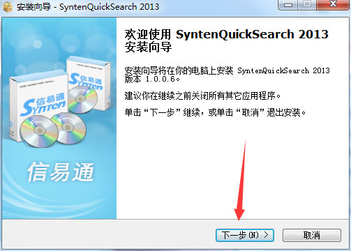 SyntenQuickSearch